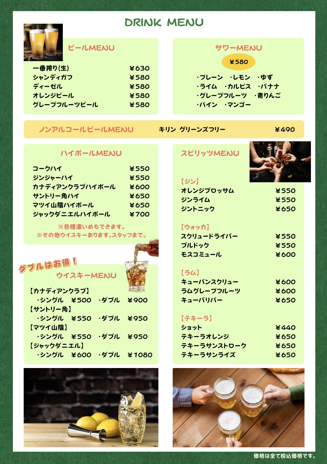 ドリンクMENU