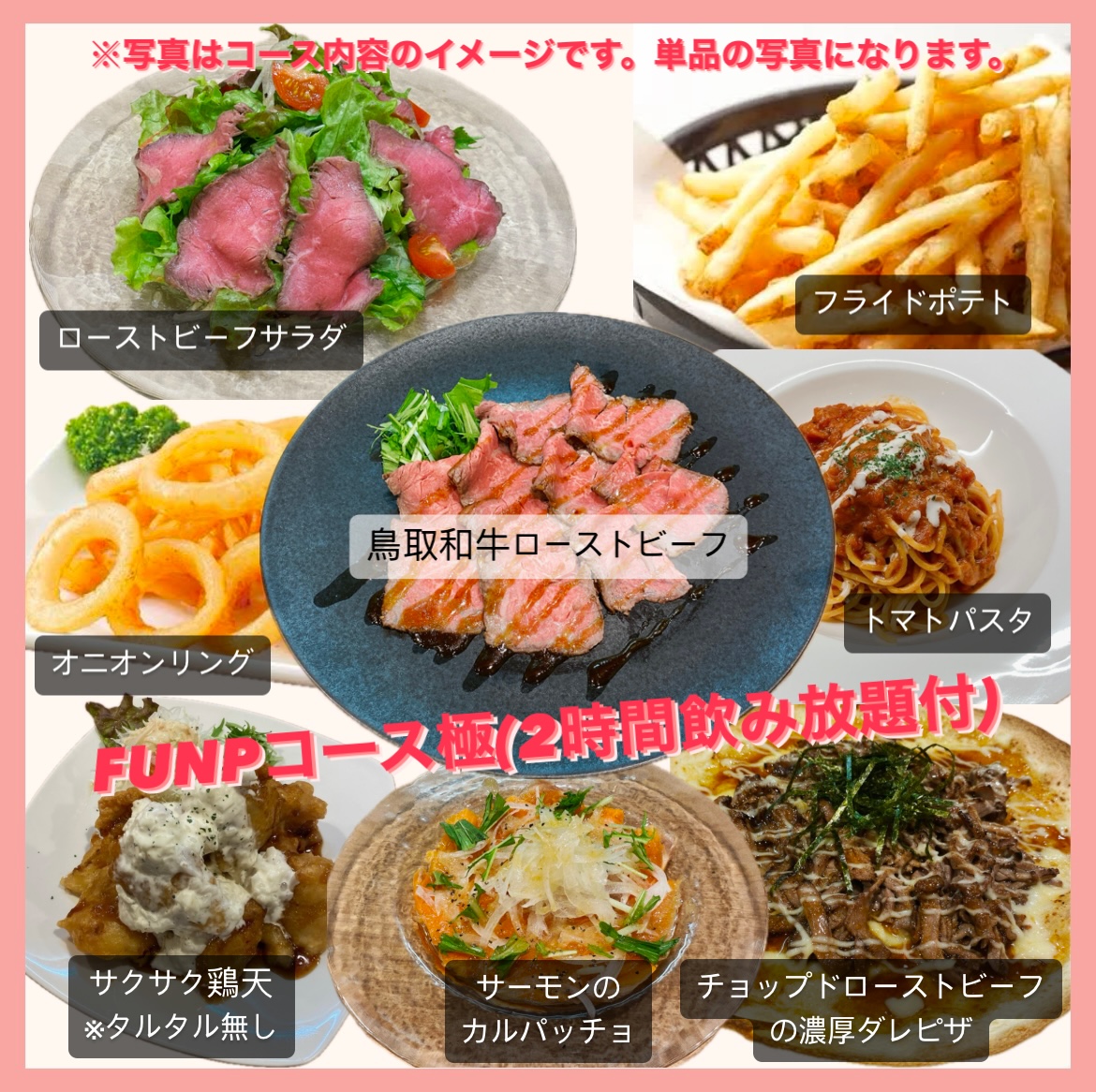 ディナー単品・コースMENU